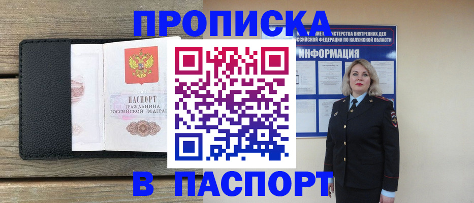 миграционный учет в Бахчисарае