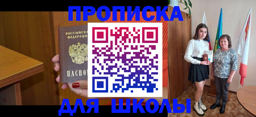 временная регистрация поиск в Бахчисарае